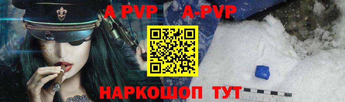 Alpha-PVP крисы CK Камышлов
