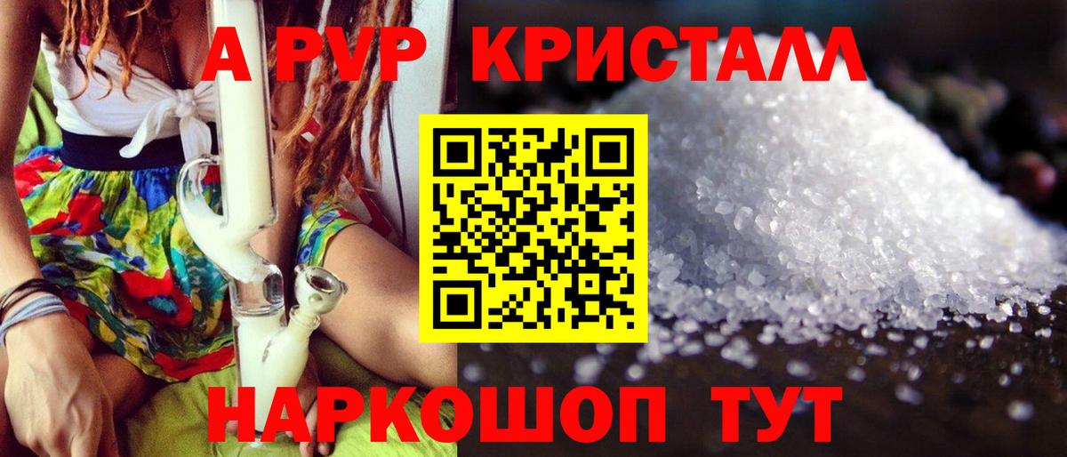 Alfa_PVP СК КРИС  купить наркоту  Alfa_PVP СК КРИС  Камышлов  Вход с VPN 