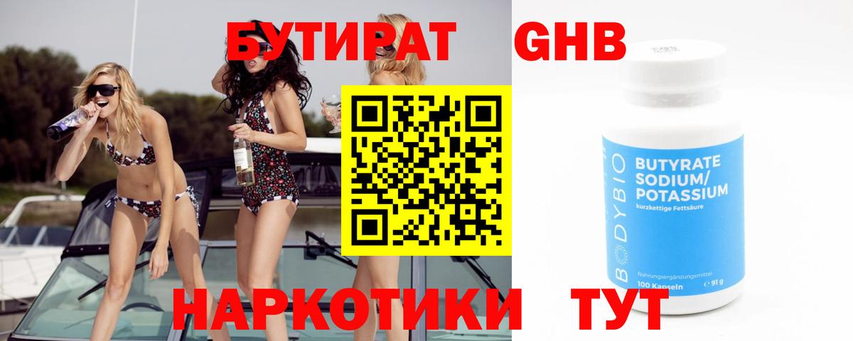 Меф мяу мяу Камышлов