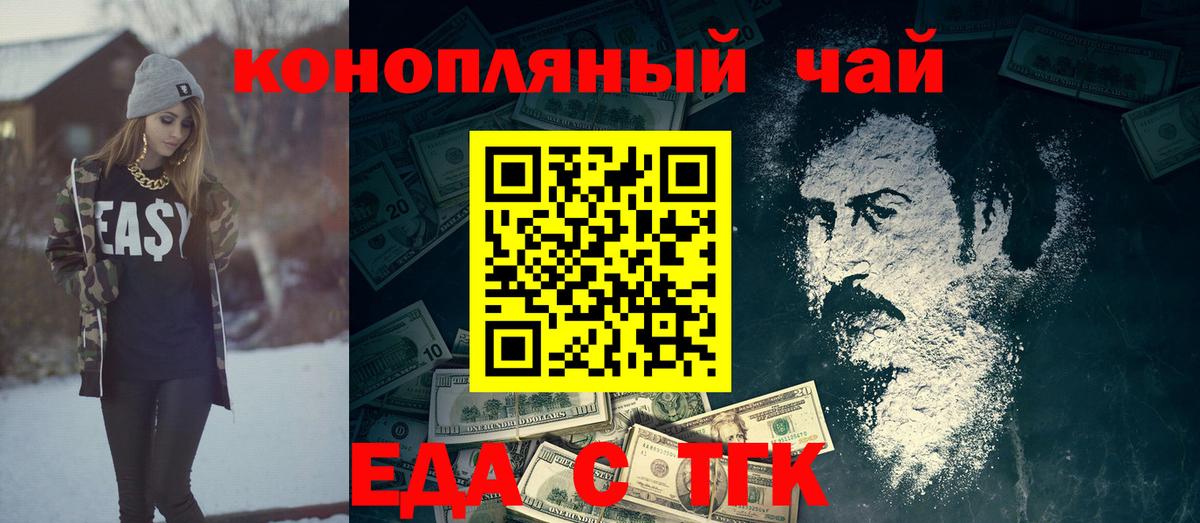 Печенье с ТГК конопля  Вход с VPN  Камышлов 