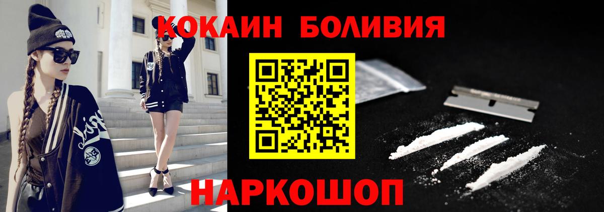 КОКАИН Боливия  Cocaine 98%  Камышлов  Вход с VPN 