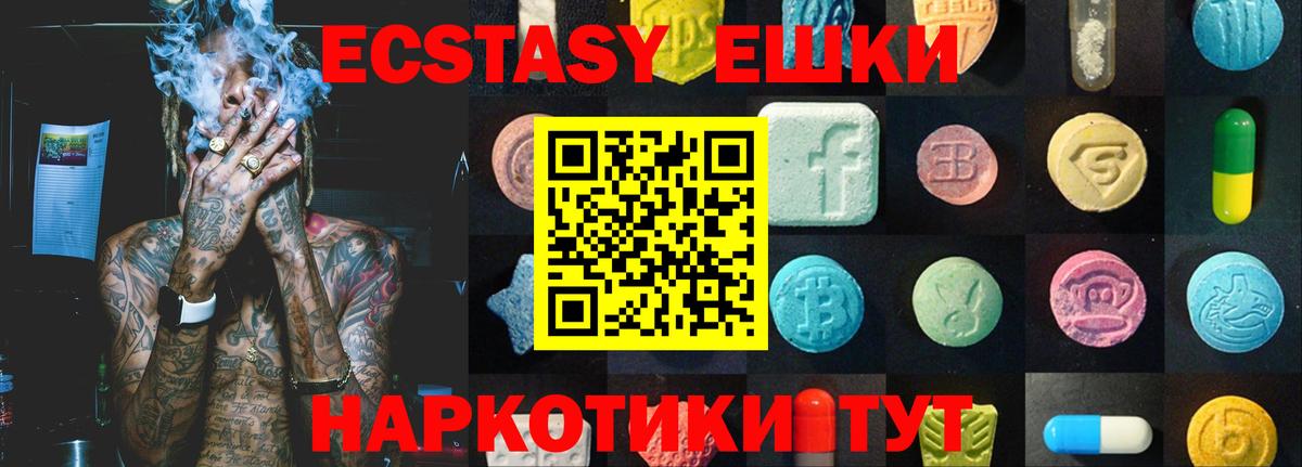 Экстази mix  Экстази 280мг  Камышлов  Экстази  Вход с VPN 