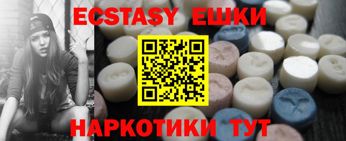 Экстази 300 mg Камышлов