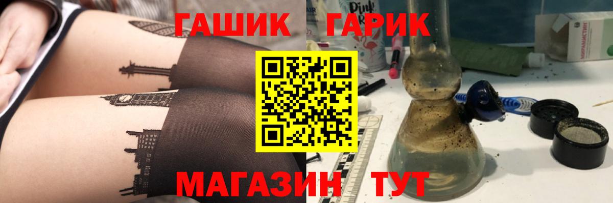 Гашиш убойный  Вход с VPN  купить наркоту  ГАШ ice o lator  Камышлов 