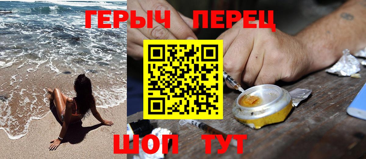 ГЕРОИН  Героин гречка  Вход с VPN  Камышлов 