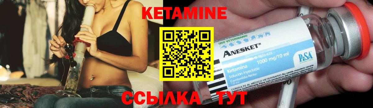 КЕТАМИН ketamine Камышлов