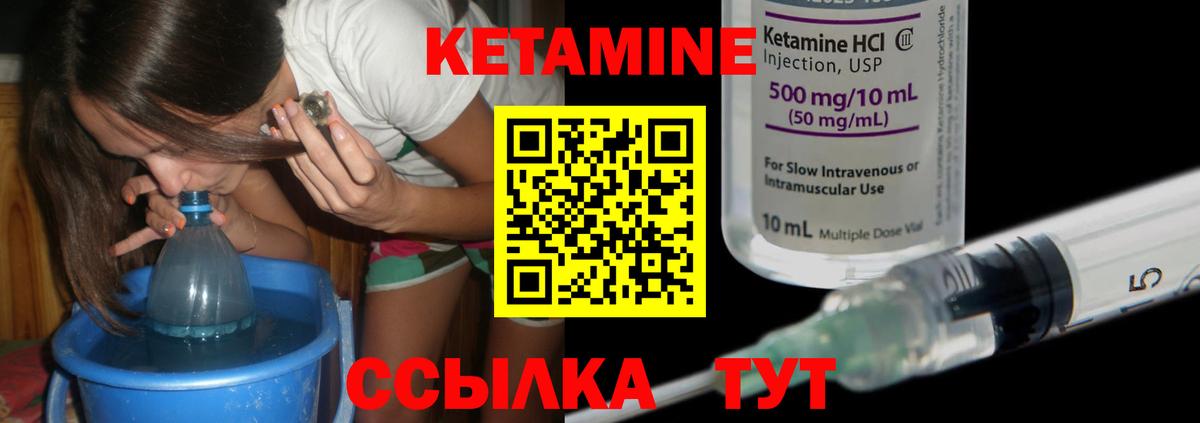КЕТАМИН ketamine  Вход с VPN  КЕТАМИН ketamine  Камышлов 