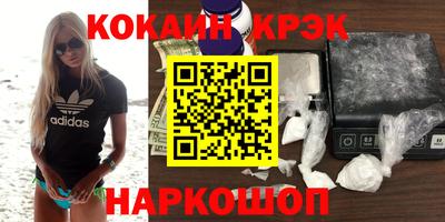 мяу мяу кристалл Краснокаменск
