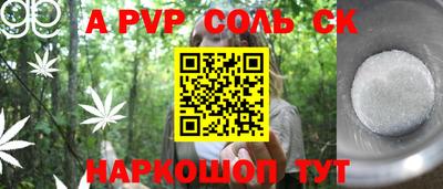 мяу мяу кристалл Краснокаменск