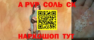 мяу мяу кристалл Краснокаменск