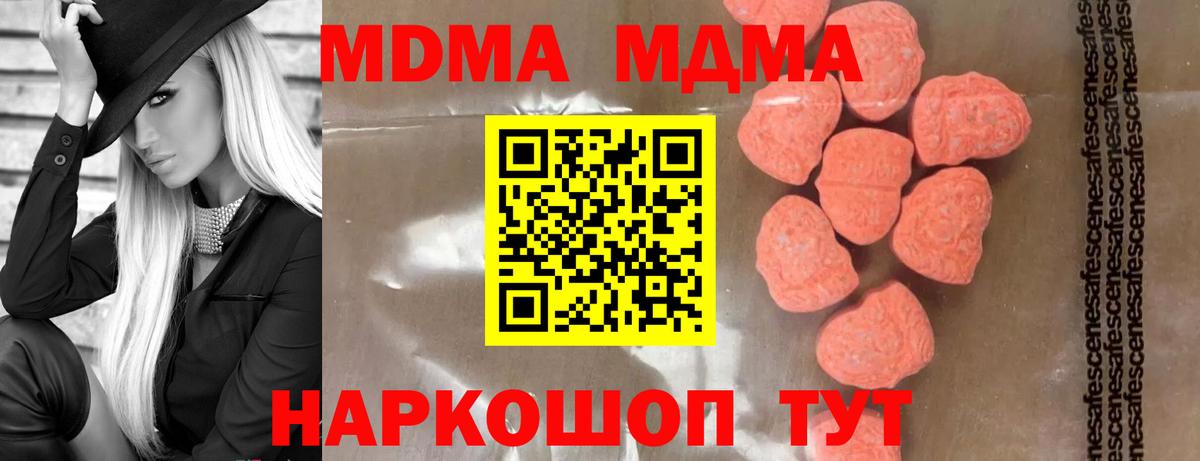 МДМА crystal Камышлов