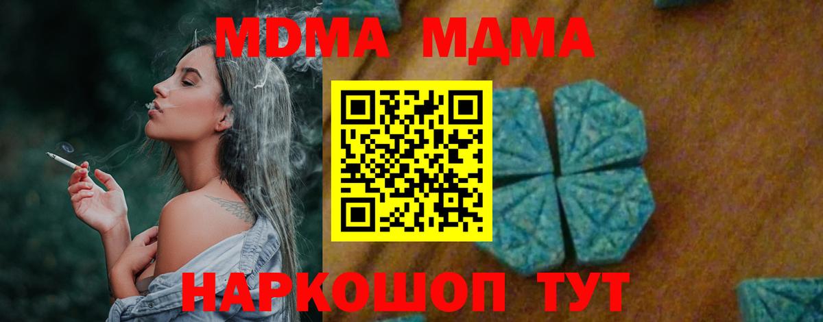 MDMA  MDMA молли  Камышлов  Вход с VPN  MDMA Molly 