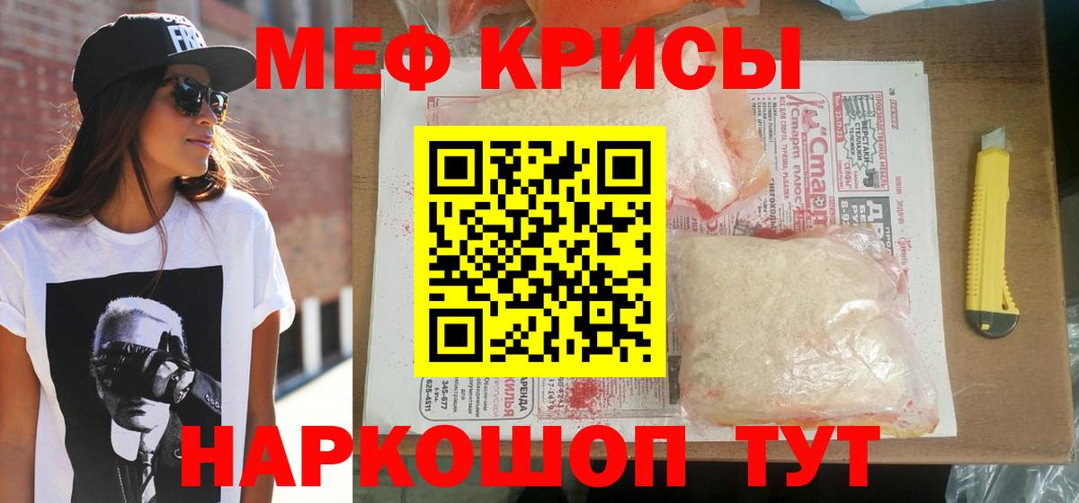 Камышлов  Мефедрон мука  МЯУ-МЯУ  МЯУ-МЯУ  МЕФ mephedrone  Вход с VPN 