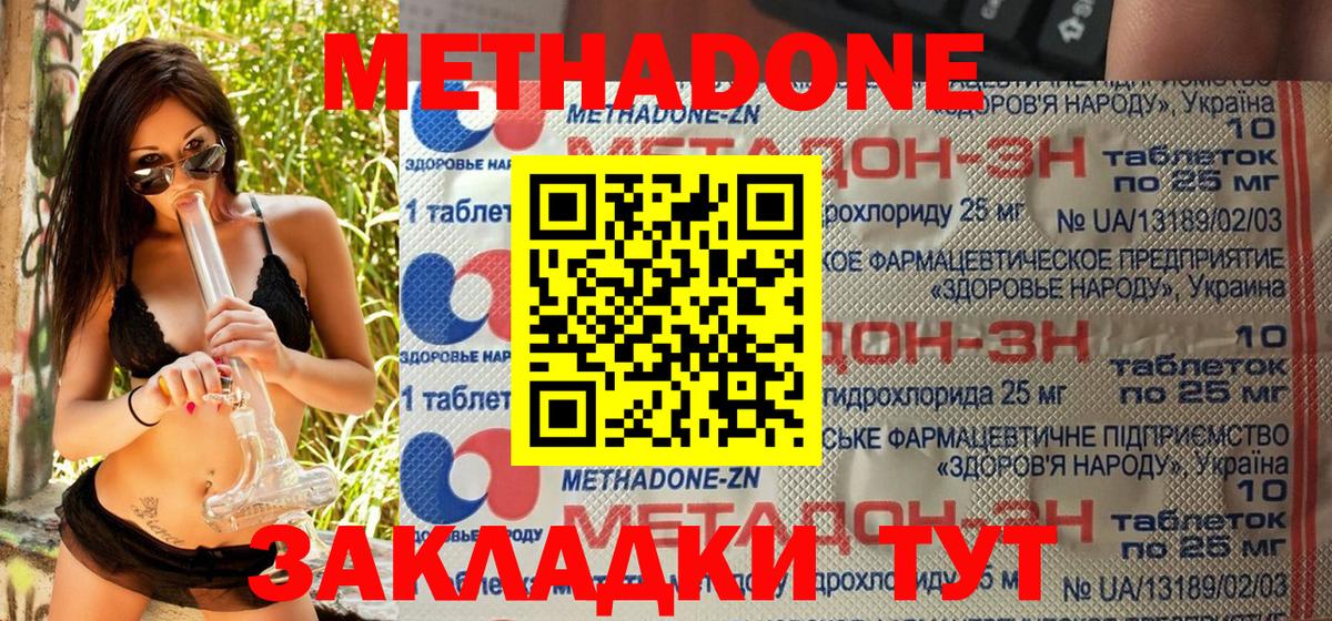 МЕТАДОН VHQ Камышлов