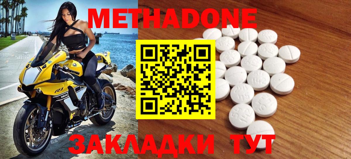 Камышлов  Метадон мёд  Вход с VPN  Метадон кристалл 