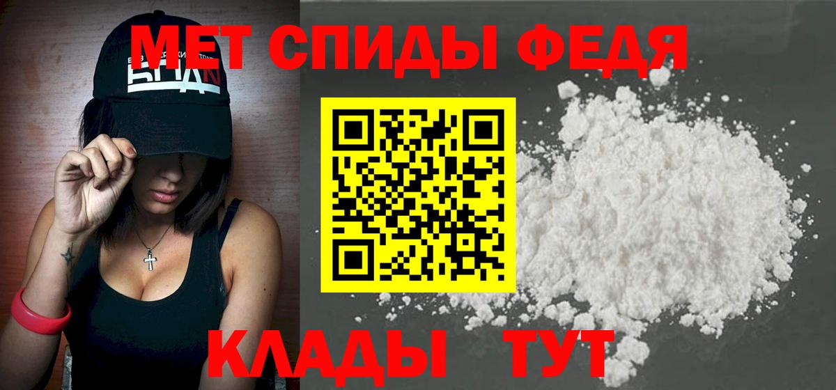 Первитин мет  Вход с VPN  Камышлов 