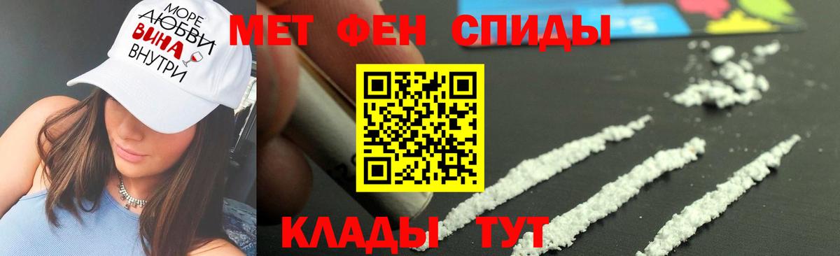 Метамфетамин винт Камышлов