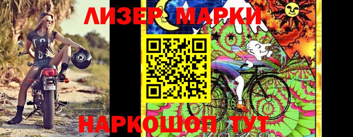 Марки 25I-NBOMe 1,8мг Камышлов