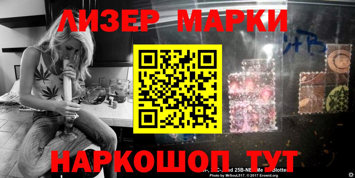 Камышлов  Марки N-bome  Вход с VPN  Марки 25I-NBOMe 1,5мг 