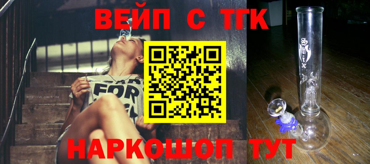 ТГК жижа Камышлов
