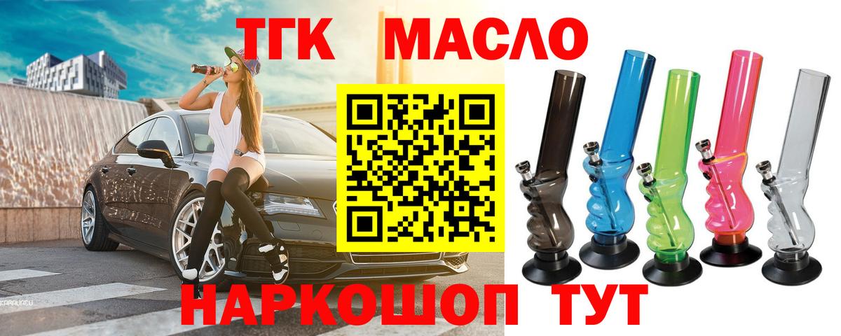 ТГК жижа  Вход с VPN  Камышлов  дарнет шоп  Дистиллят ТГК концентрат 